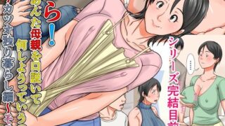 黒ギャルメイド淫魔、ごしゅを喰う。3｜宮元一佐