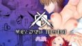自慰復讐1，2，3総集編｜Tera Stellar
