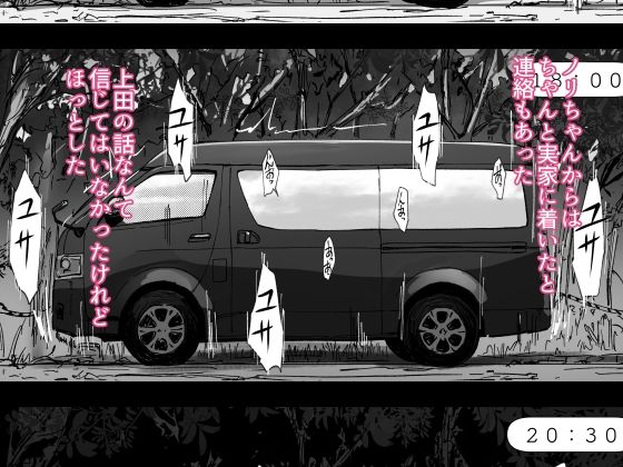 先輩のデカい車が僕の彼女を乗せて激しく揺れる|あらくれ 先輩のデカい車が僕の彼女を乗せて激しく揺れる|あらくれ