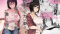いじられキャラはもっとえっちないじりを期待している｜アウェイ田