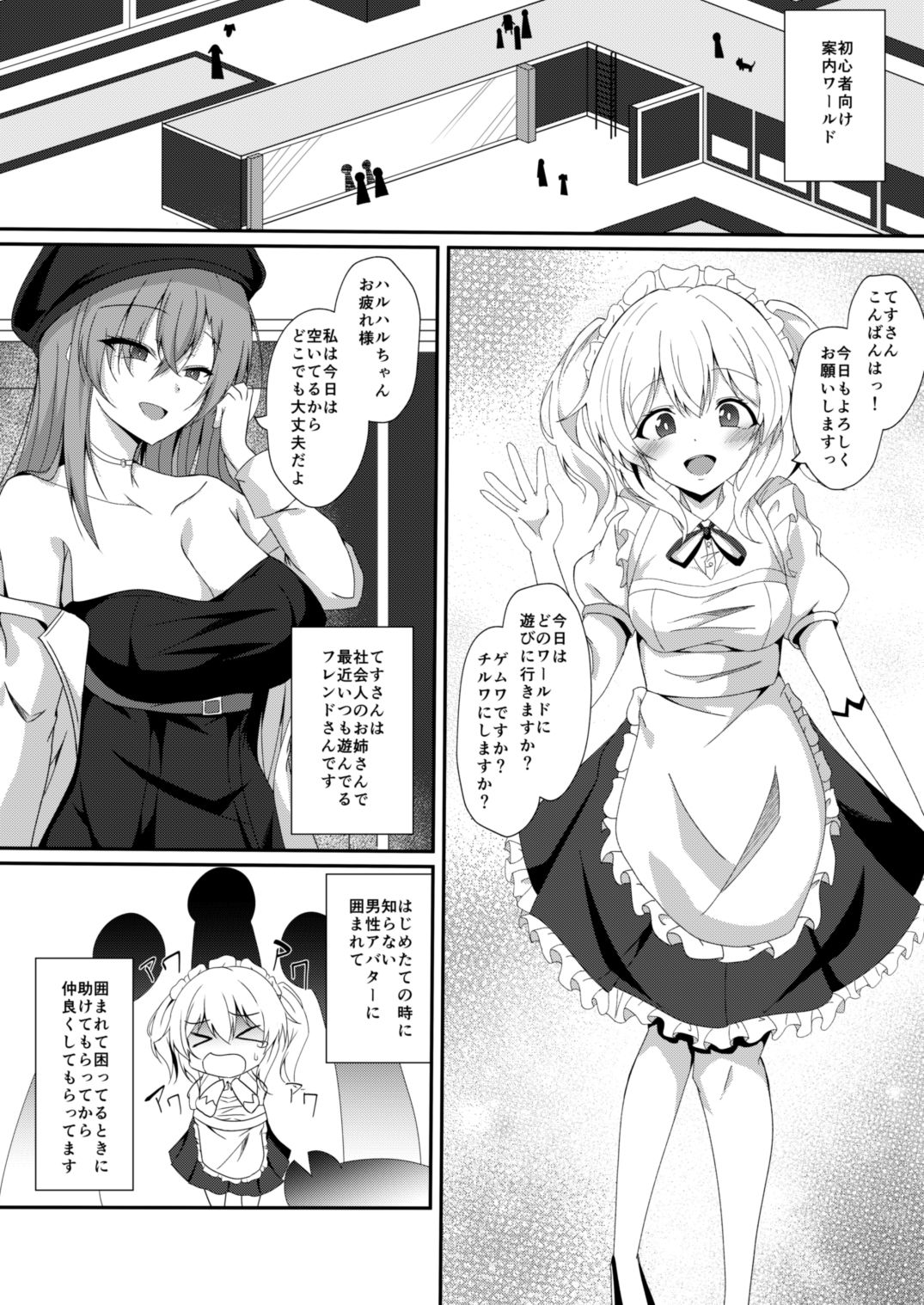 リアルアバターいただきますっ!!|竹とんぼ リアルアバターいただきますっ!!|竹とんぼ
