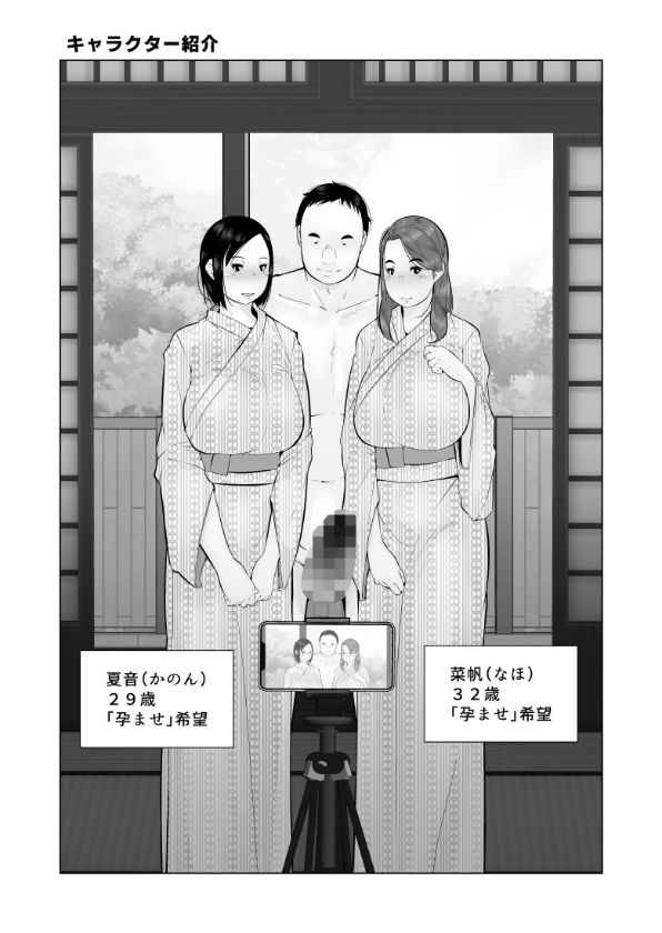 わるいひとづま｜くるるるる