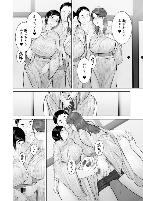 わるいひとづま｜くるるるる