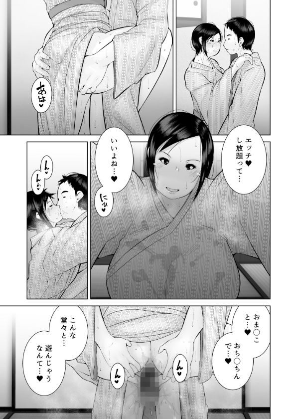 わるいひとづま｜くるるるる