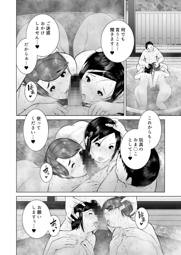わるいひとづま｜くるるるる