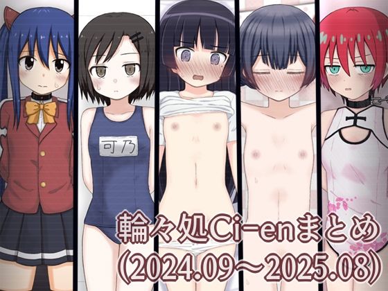 Ci-enまとめ1｜rinrin
