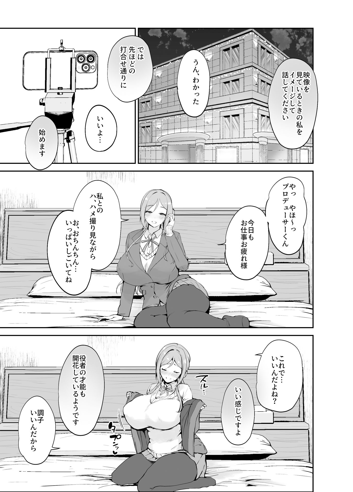 エッチな身体を撮らせて下さい!!(電子版特別版/カラー化ページ+特典壁紙付き)|むちぱん屋 エッチな身体を撮らせて下さい!!(電子版特別版/カラー化ページ+特典壁紙付き)|むちぱん屋