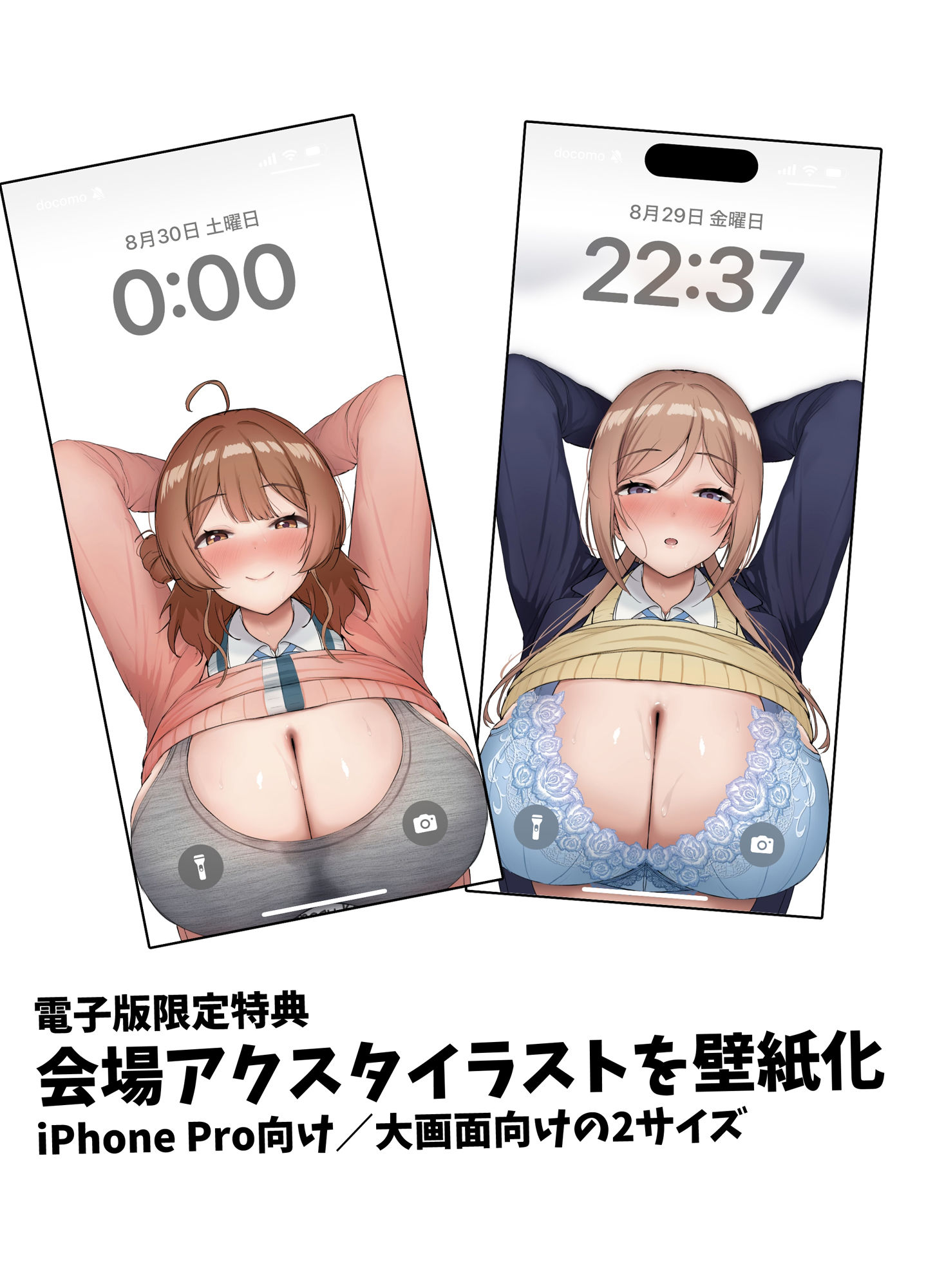 エッチな身体を撮らせて下さい!!(電子版特別版/カラー化ページ+特典壁紙付き)|むちぱん屋 エッチな身体を撮らせて下さい!!(電子版特別版/カラー化ページ+特典壁紙付き)|むちぱん屋