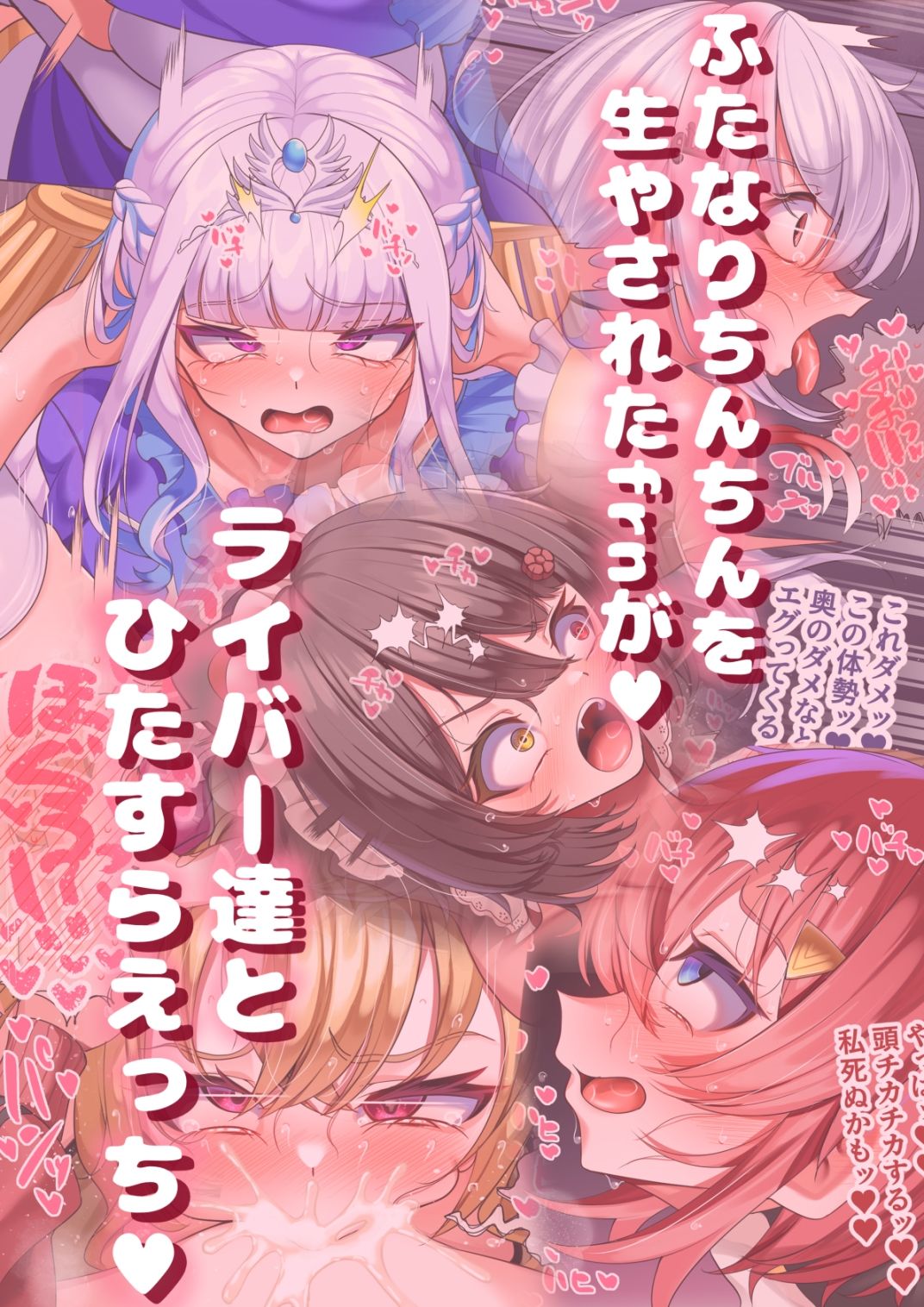 生えちゃったふたなり女騎士|乃々木式 生えちゃったふたなり女騎士|乃々木式