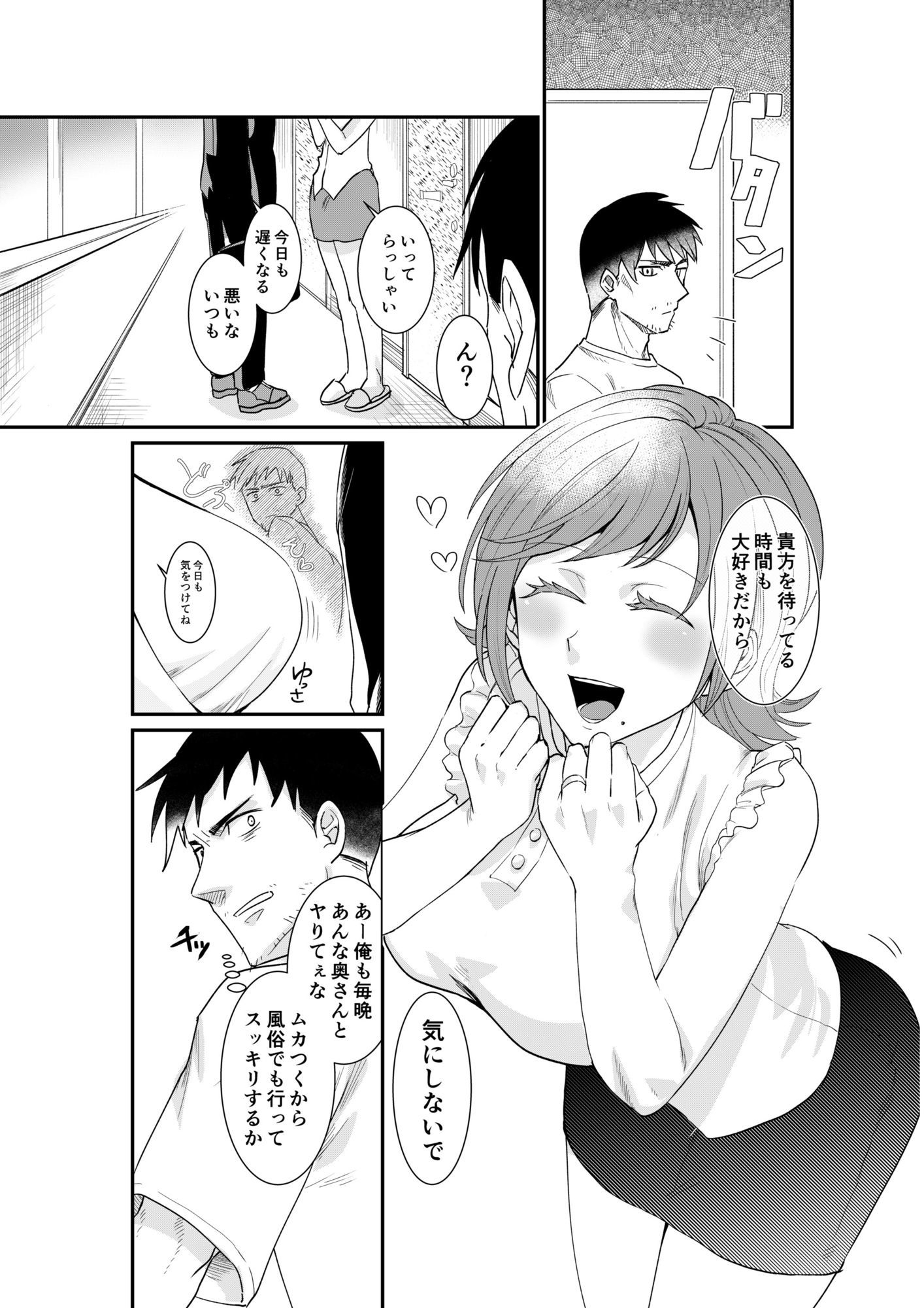 風俗行ったらお隣の美人若妻が出てきた件www|音鳥心愛 風俗行ったらお隣の美人若妻が出てきた件www|音鳥心愛