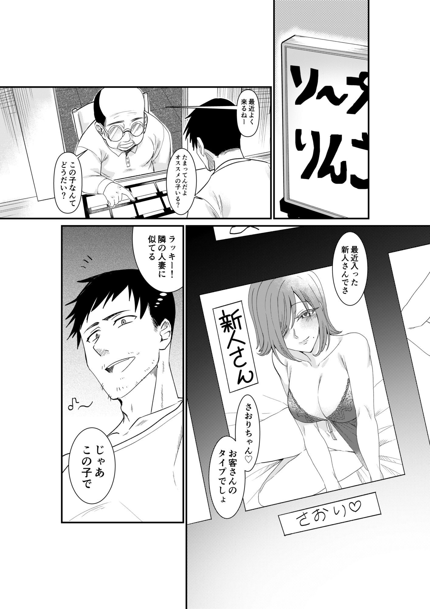 風俗行ったらお隣の美人若妻が出てきた件www|音鳥心愛 風俗行ったらお隣の美人若妻が出てきた件www|音鳥心愛