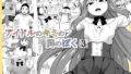 エッチなスキルで冒険中！｜ひぐま屋