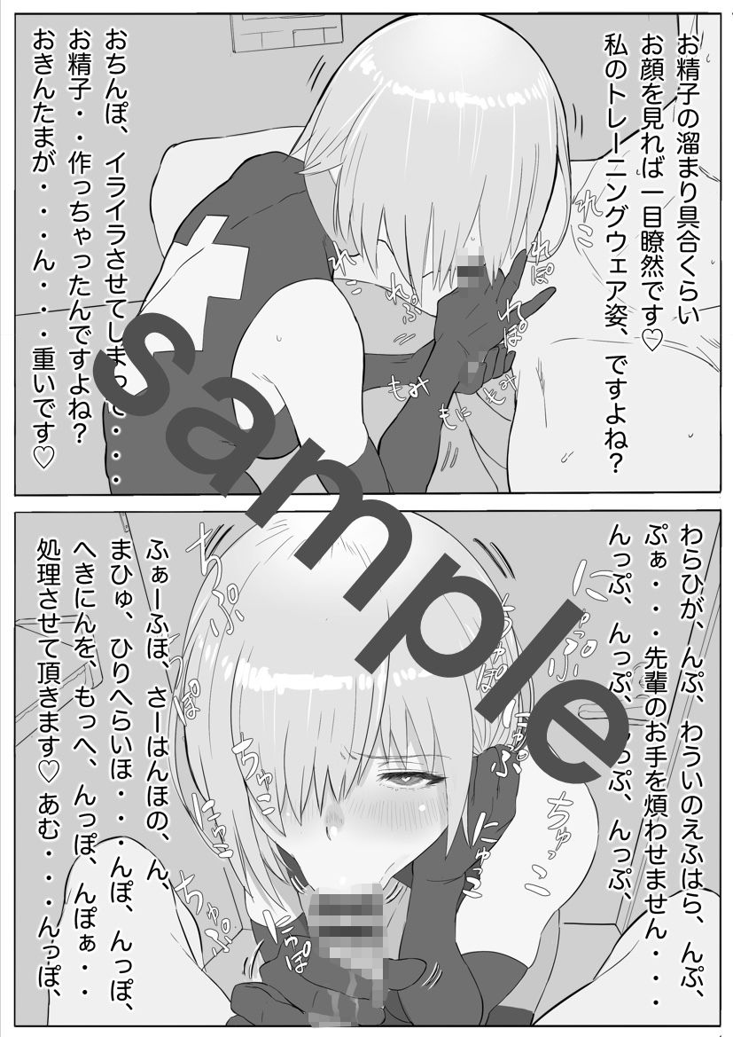 カルデア・ハーレム1｜混