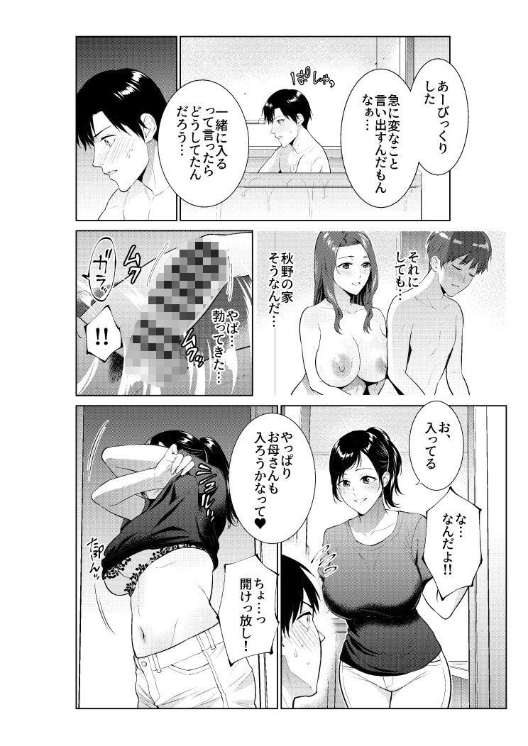 入浴から始まる母との肉欲生活｜夏のおやつ