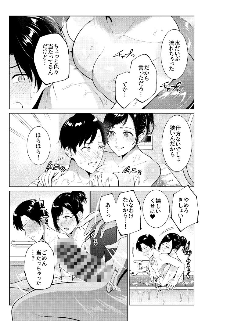 入浴から始まる母との肉欲生活｜夏のおやつ