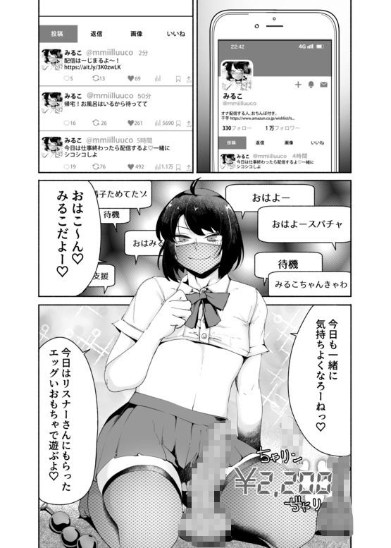 セクシーライバーくん|Δ9Addict セクシーライバーくん|Δ9Addict