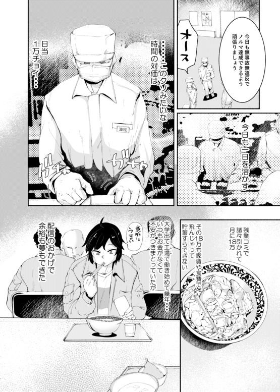セクシーライバーくん|Δ9Addict セクシーライバーくん|Δ9Addict