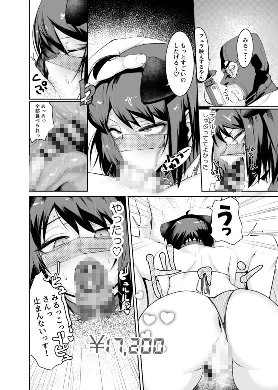 セクシーライバーくん|Δ9Addict セクシーライバーくん|Δ9Addict