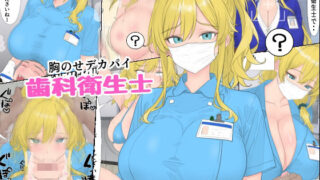 アオハルトラレ ー巨乳ギャル二人と僕の青春が、中年オヤジに盗まれていくー｜ろいやるびっち