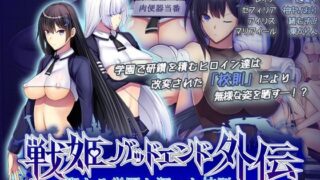 ねとられぷらす〜爆乳色白黒髪娘と生意気ギャルまとめ〜｜モルんち