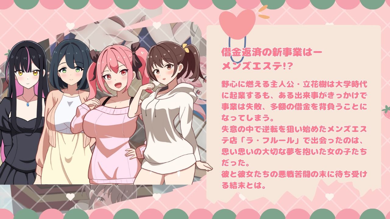メンズエステは風俗店じゃありません!|yosuga メンズエステは風俗店じゃありません!|yosuga