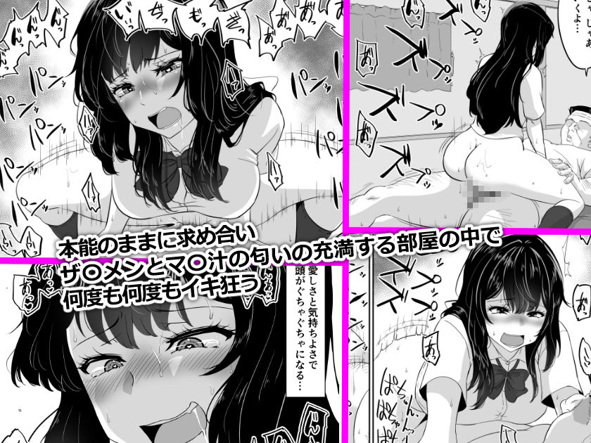 私がこのオジサンとセックスする理由。|NUPA 私がこのオジサンとセックスする理由。|NUPA
