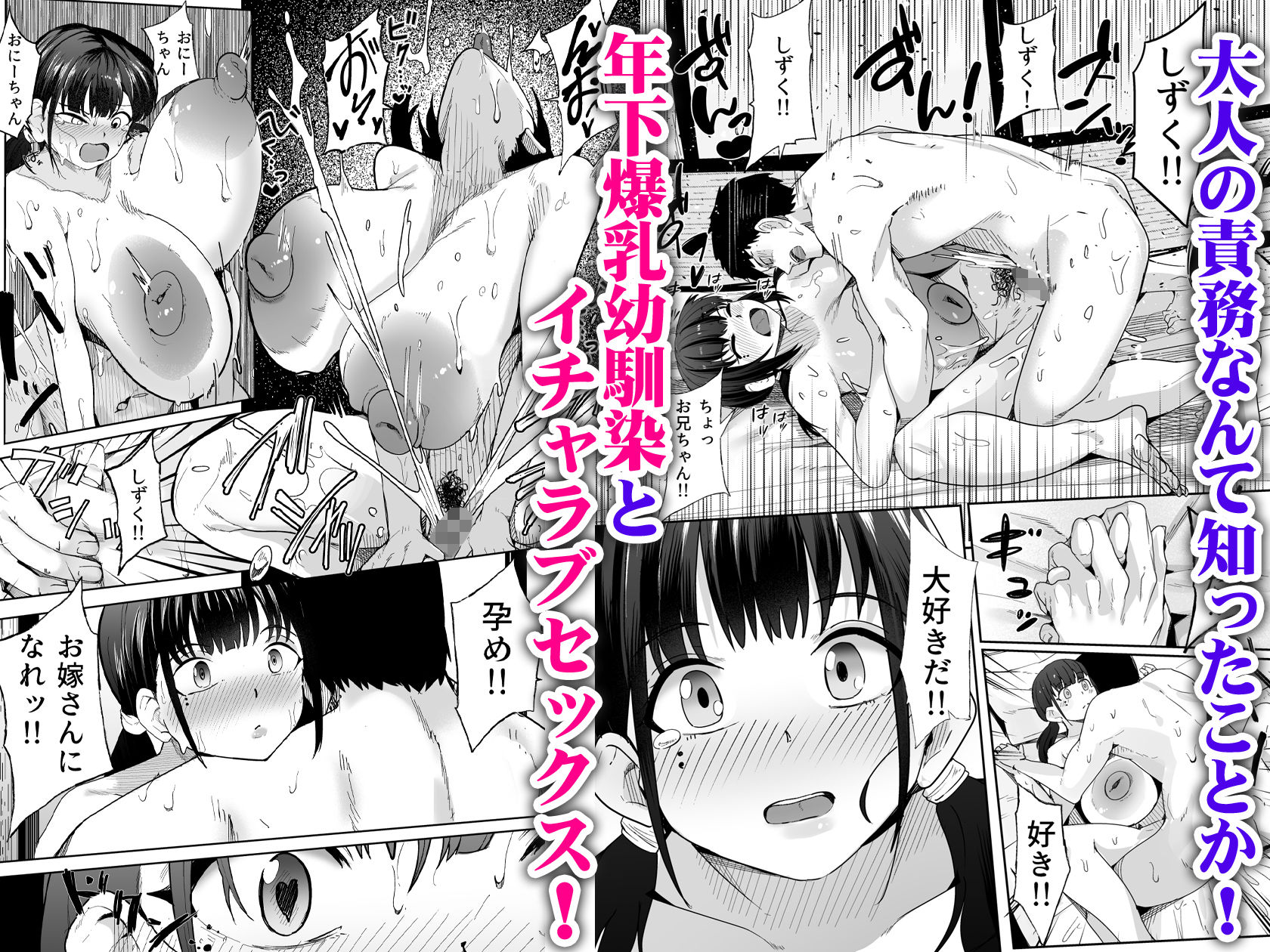 超爆乳(Tカップ)に育った妹的な幼馴染が俺を甘やかしてきてダメになる|一億万軒茶屋 超爆乳(Tカップ)に育った妹的な幼馴染が俺を甘やかしてきてダメになる|一億万軒茶屋