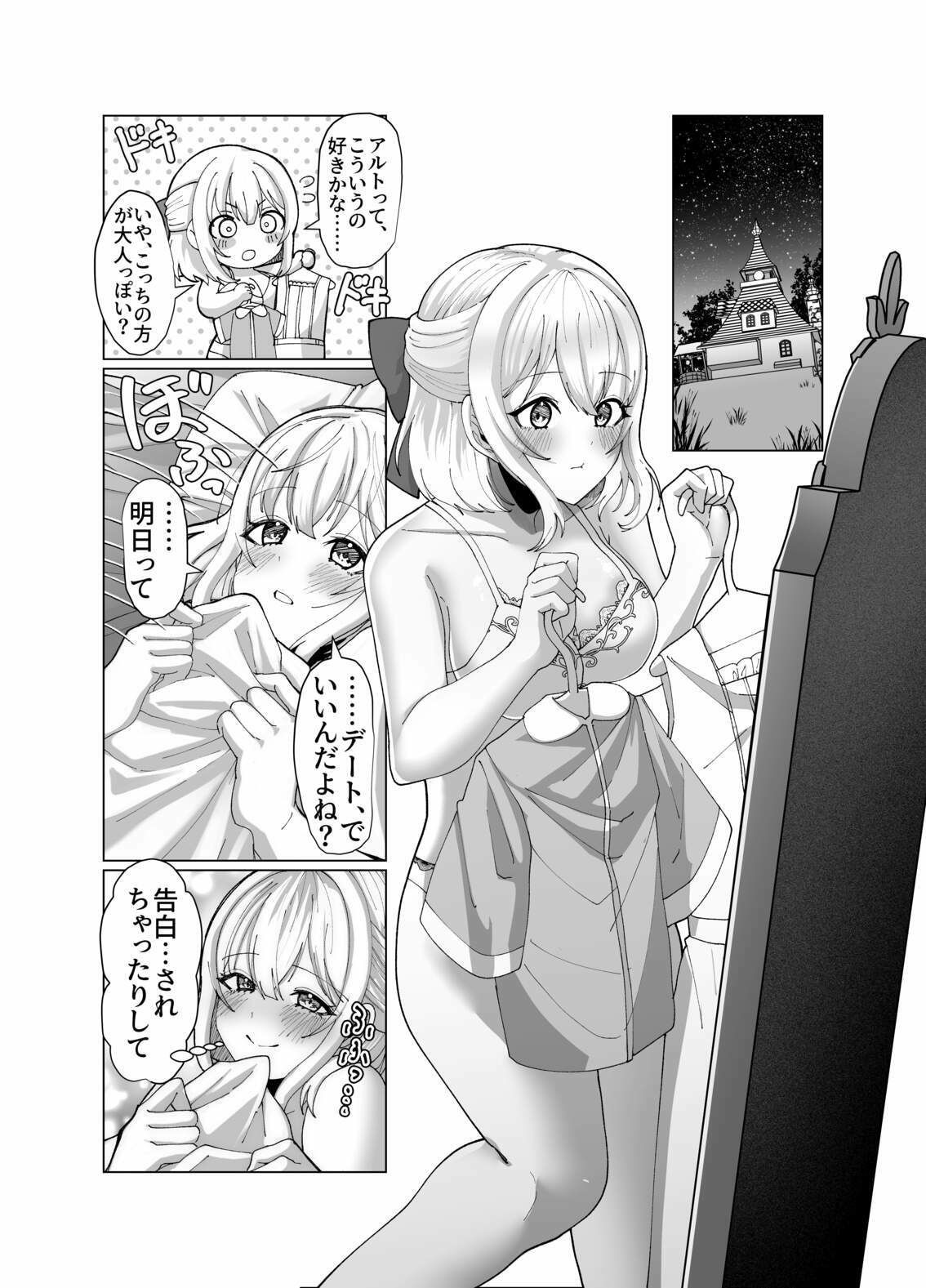 町娘の巨乳生おっぱいを好き勝手に弄ぶ|P&I 町娘の巨乳生おっぱいを好き勝手に弄ぶ|P&I