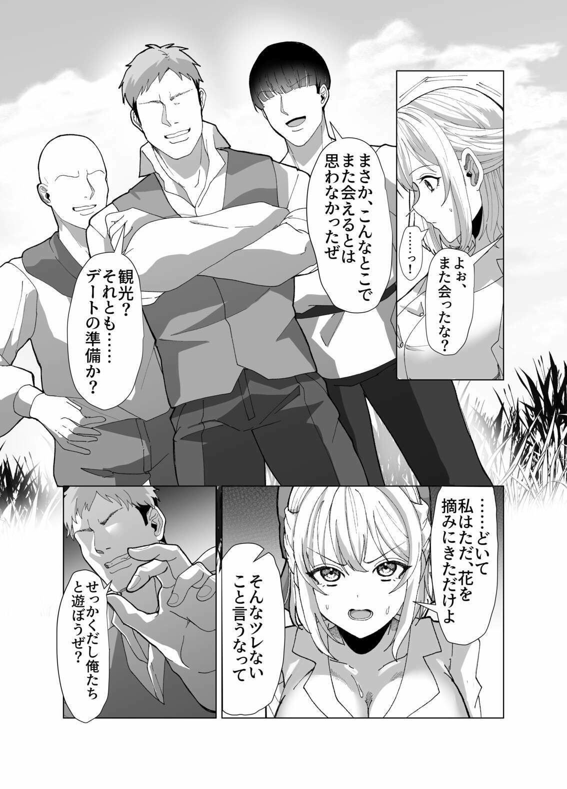 町娘の巨乳生おっぱいを好き勝手に弄ぶ|P&I 町娘の巨乳生おっぱいを好き勝手に弄ぶ|P&I