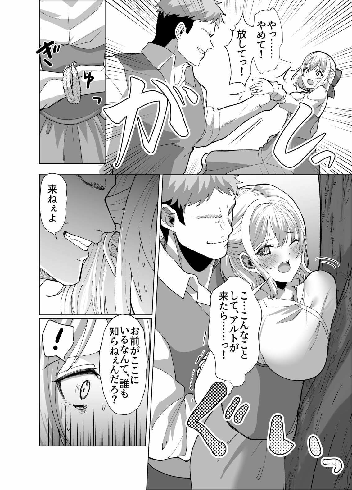 町娘の巨乳生おっぱいを好き勝手に弄ぶ|P&I 町娘の巨乳生おっぱいを好き勝手に弄ぶ|P&I