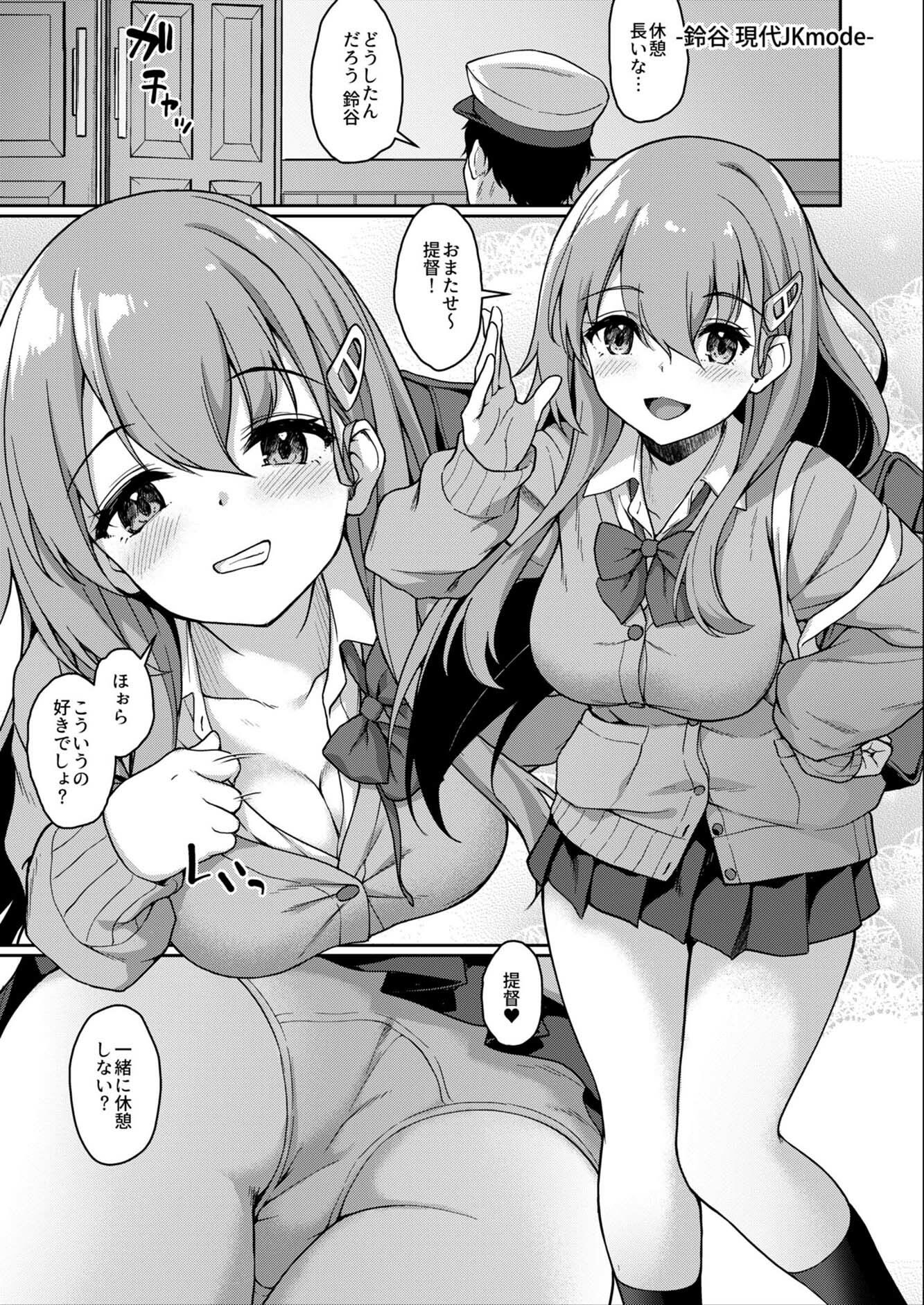 今夜の甘とろ秘書艦当番|淡夢 今夜の甘とろ秘書艦当番|淡夢
