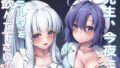 妹はなぜ寝てるのか？｜ノジ
