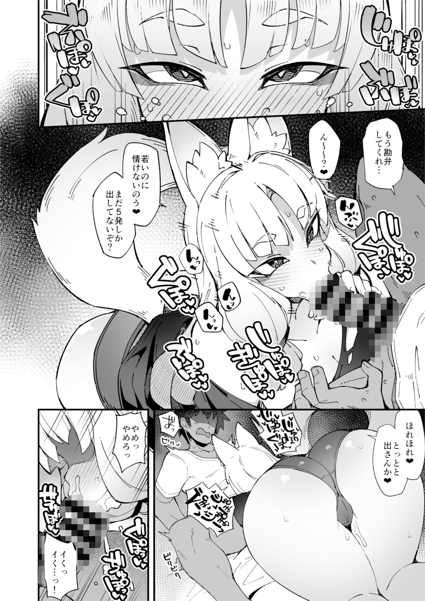 僕の街の人外奇譚〜お狐様編〜|梟屋 僕の街の人外奇譚〜お狐様編〜|梟屋