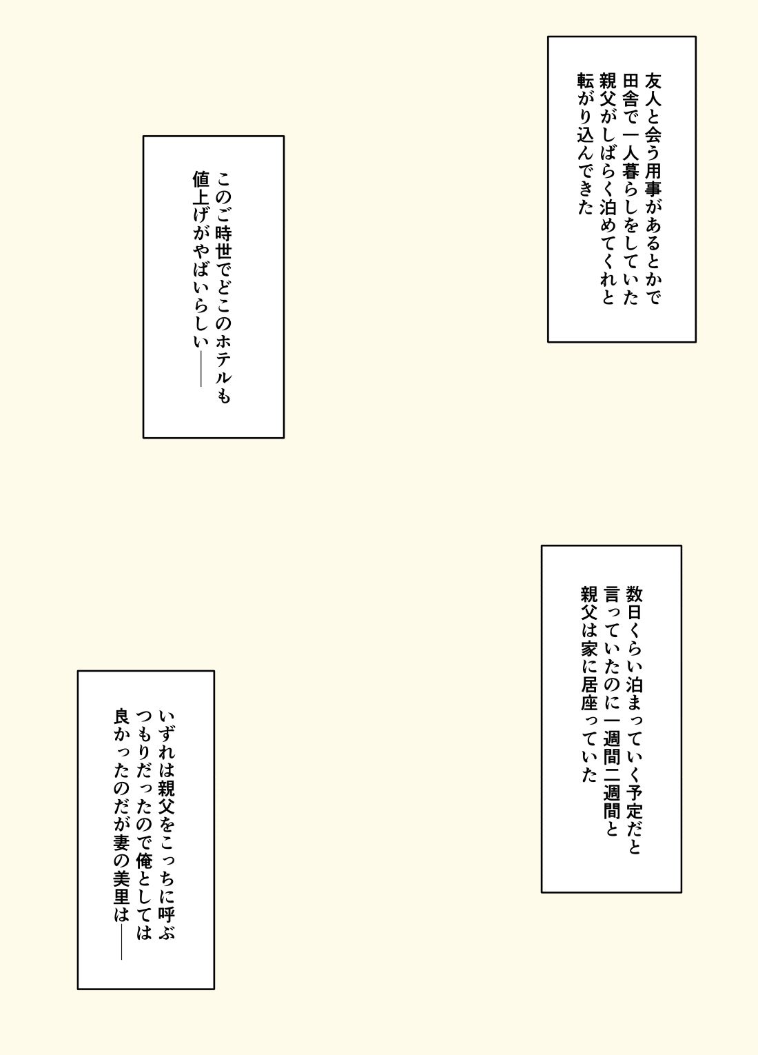 義父と息子の嫁は同居しないほうがいい理由|U羅漢 義父と息子の嫁は同居しないほうがいい理由|U羅漢