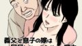 貞操逆転＆中年サオ役おじ激モテ世界EX むっつりスケベ処女（どうてい）相手に無双するオレ｜にゅう工房