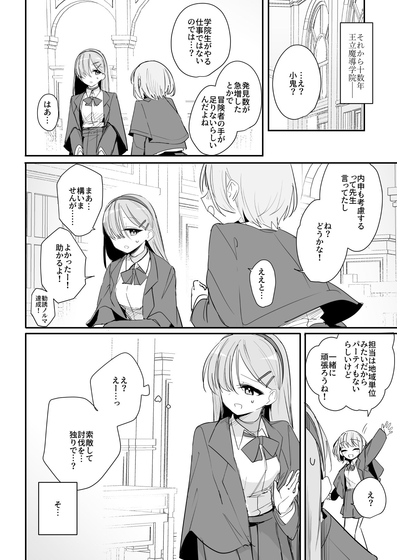 敗北願望|縦縞キタ 敗北願望|縦縞キタ