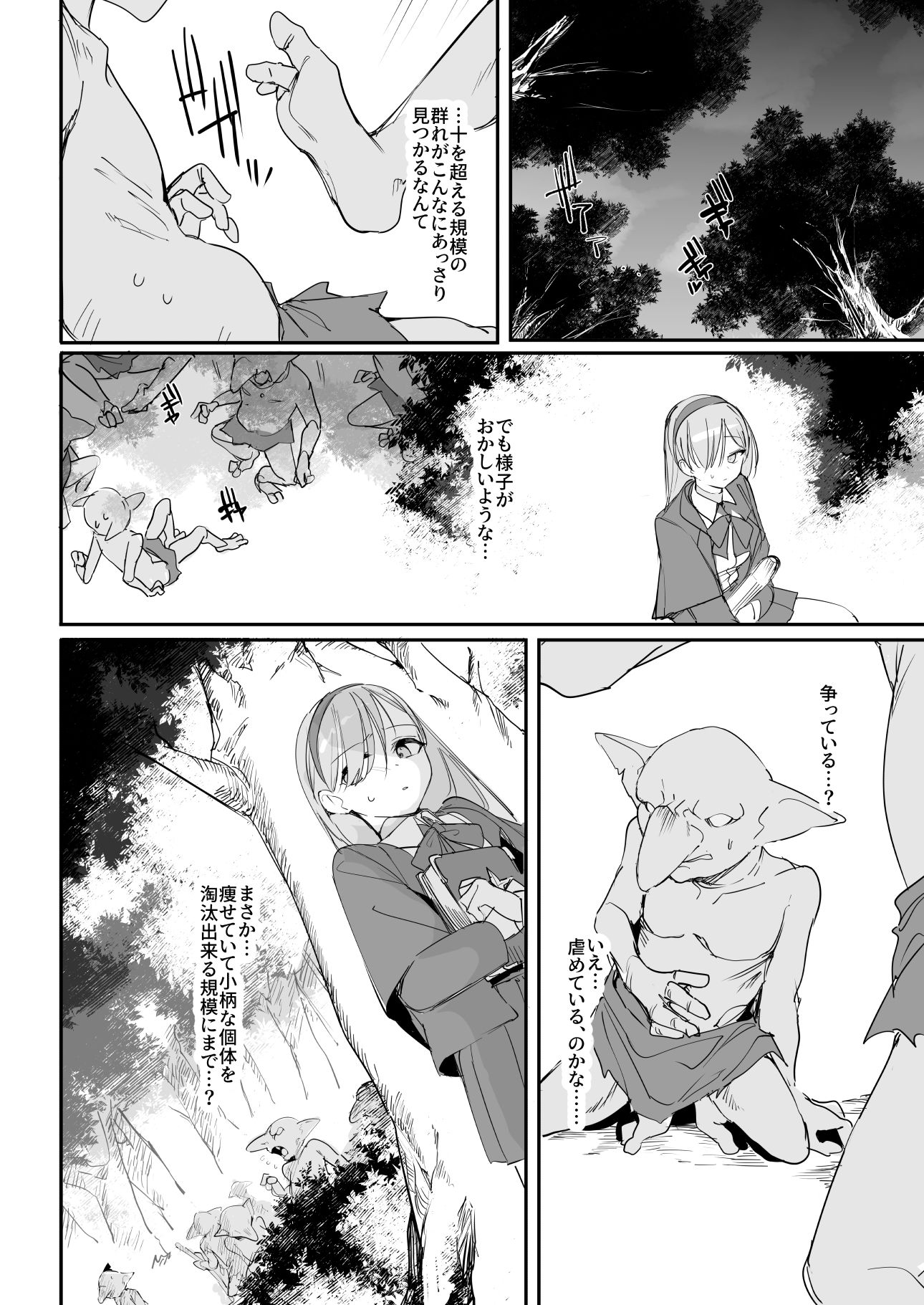 敗北願望|縦縞キタ 敗北願望|縦縞キタ