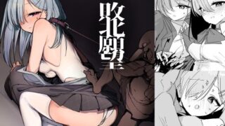 中出しMP回復マン 種付けダンジョン編｜すみやお