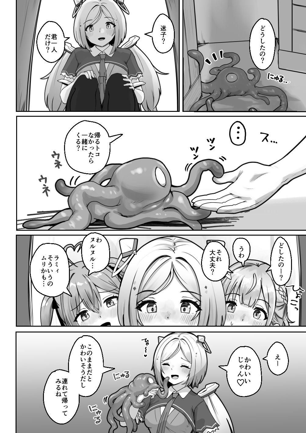 ALONE Tentacle|EKOR ALONE Tentacle|EKOR