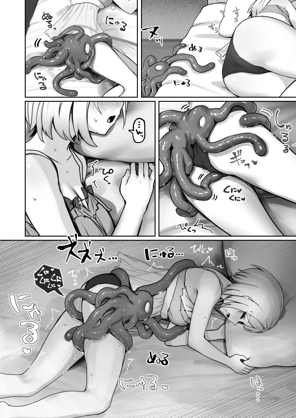 ALONE Tentacle|EKOR ALONE Tentacle|EKOR