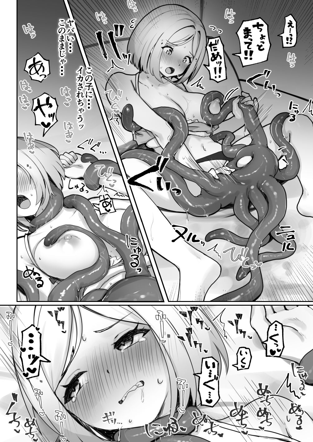 ALONE Tentacle|EKOR ALONE Tentacle|EKOR