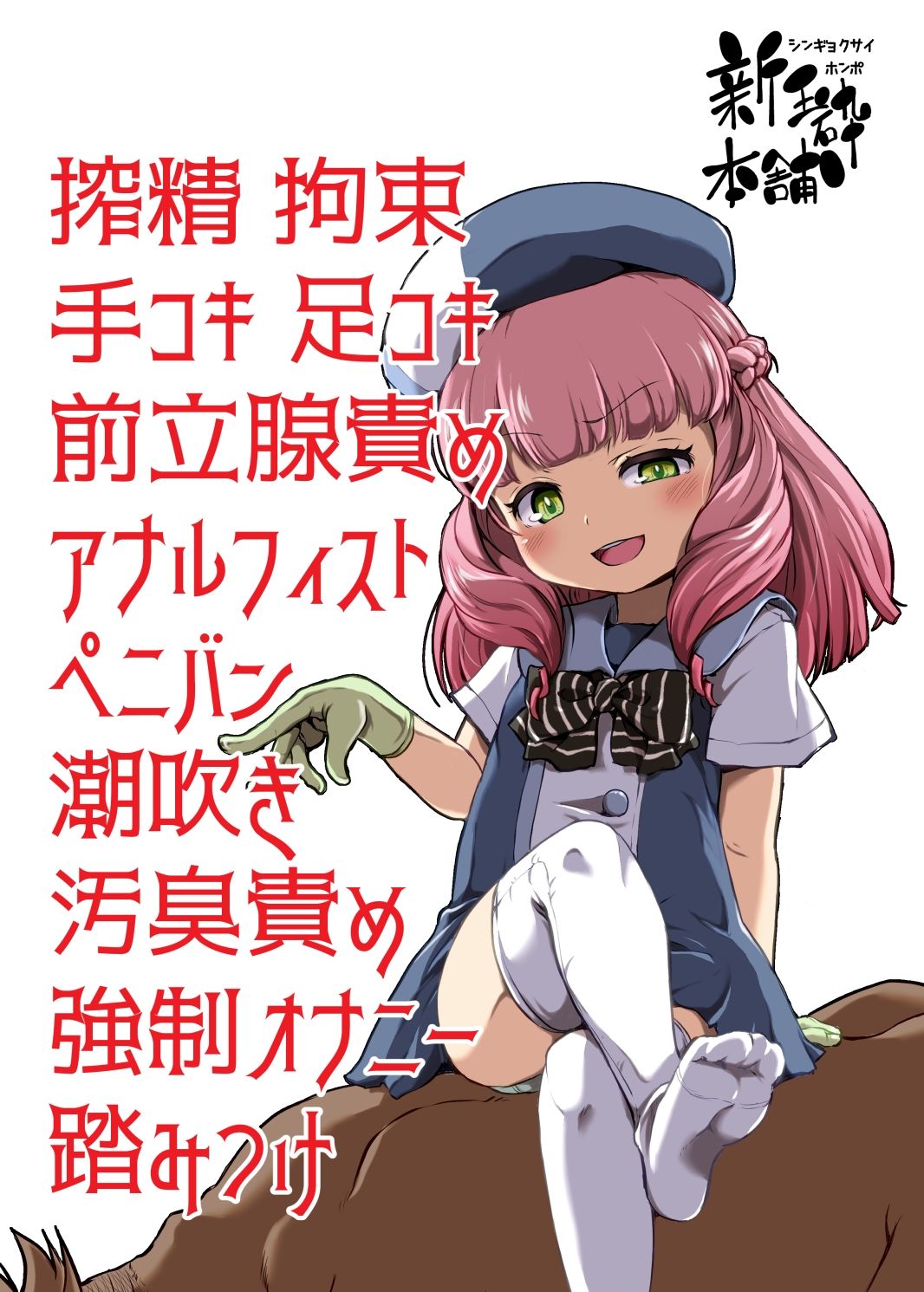 旧校舎 二階奥 搾精指導室｜鵜飼とうふ