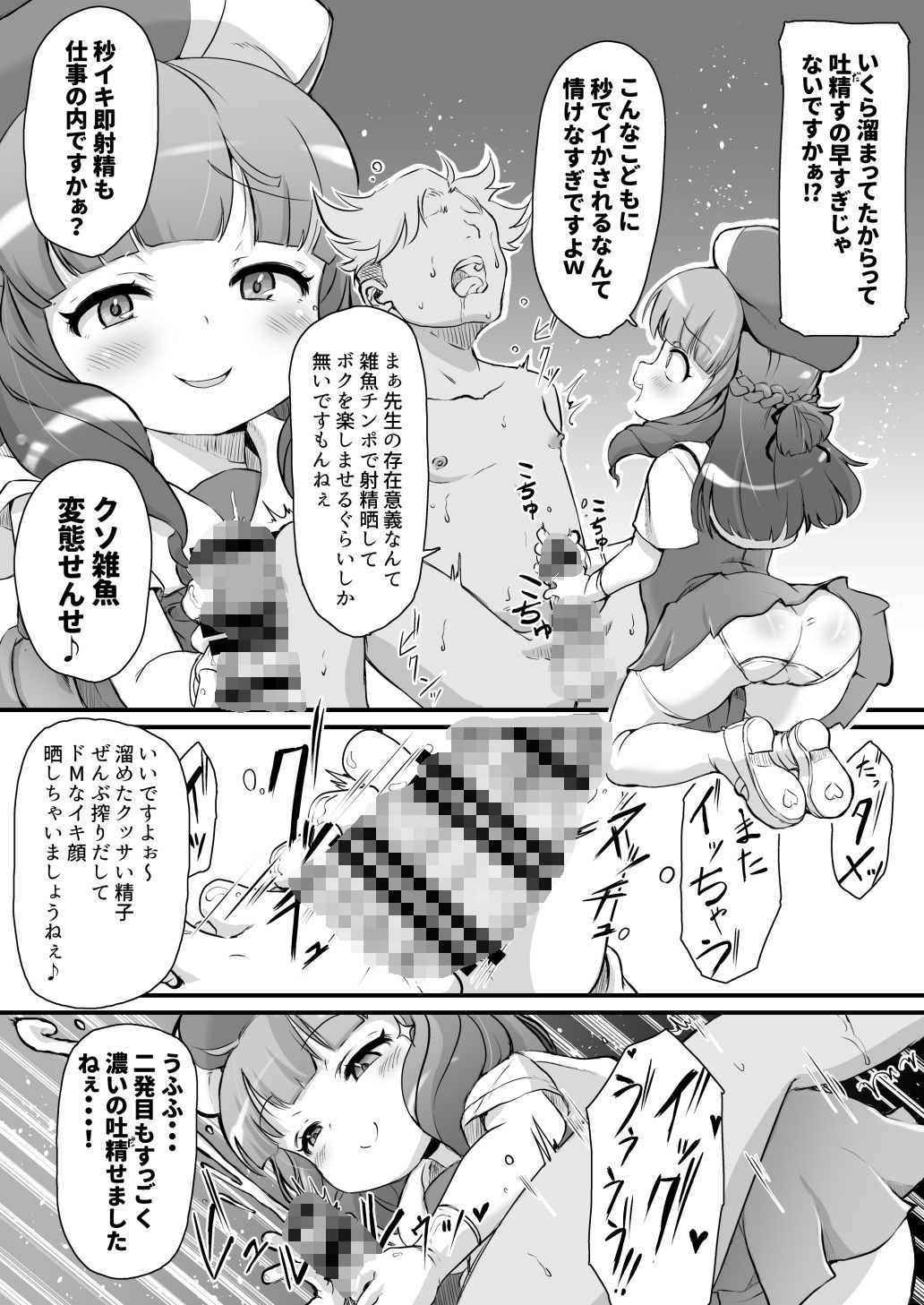 旧校舎 二階奥 搾精指導室｜鵜飼とうふ