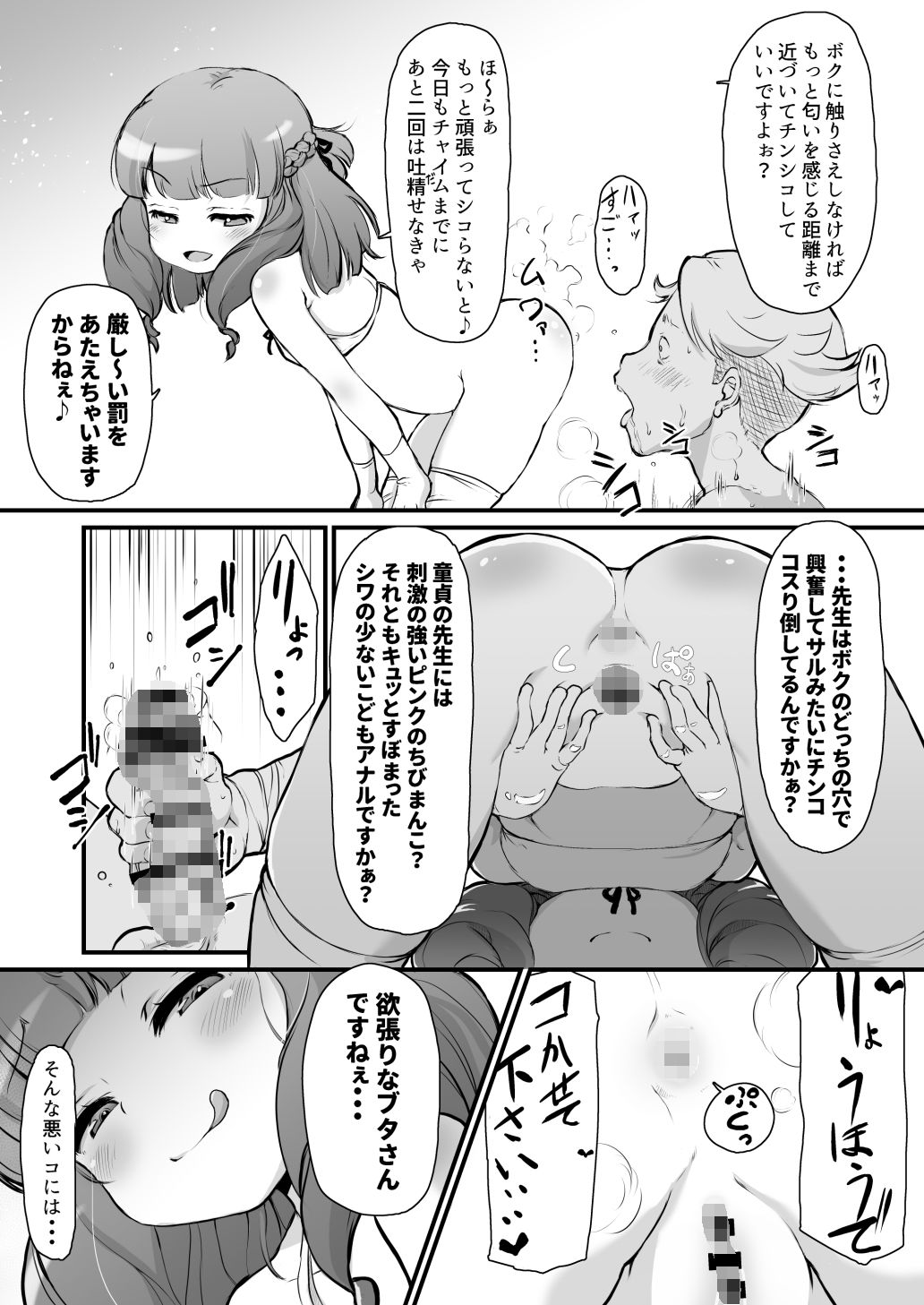 旧校舎 二階奥 搾精指導室｜鵜飼とうふ