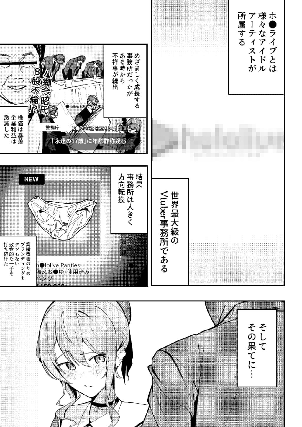 すいちゃん開発＃01｜あんかともしび
