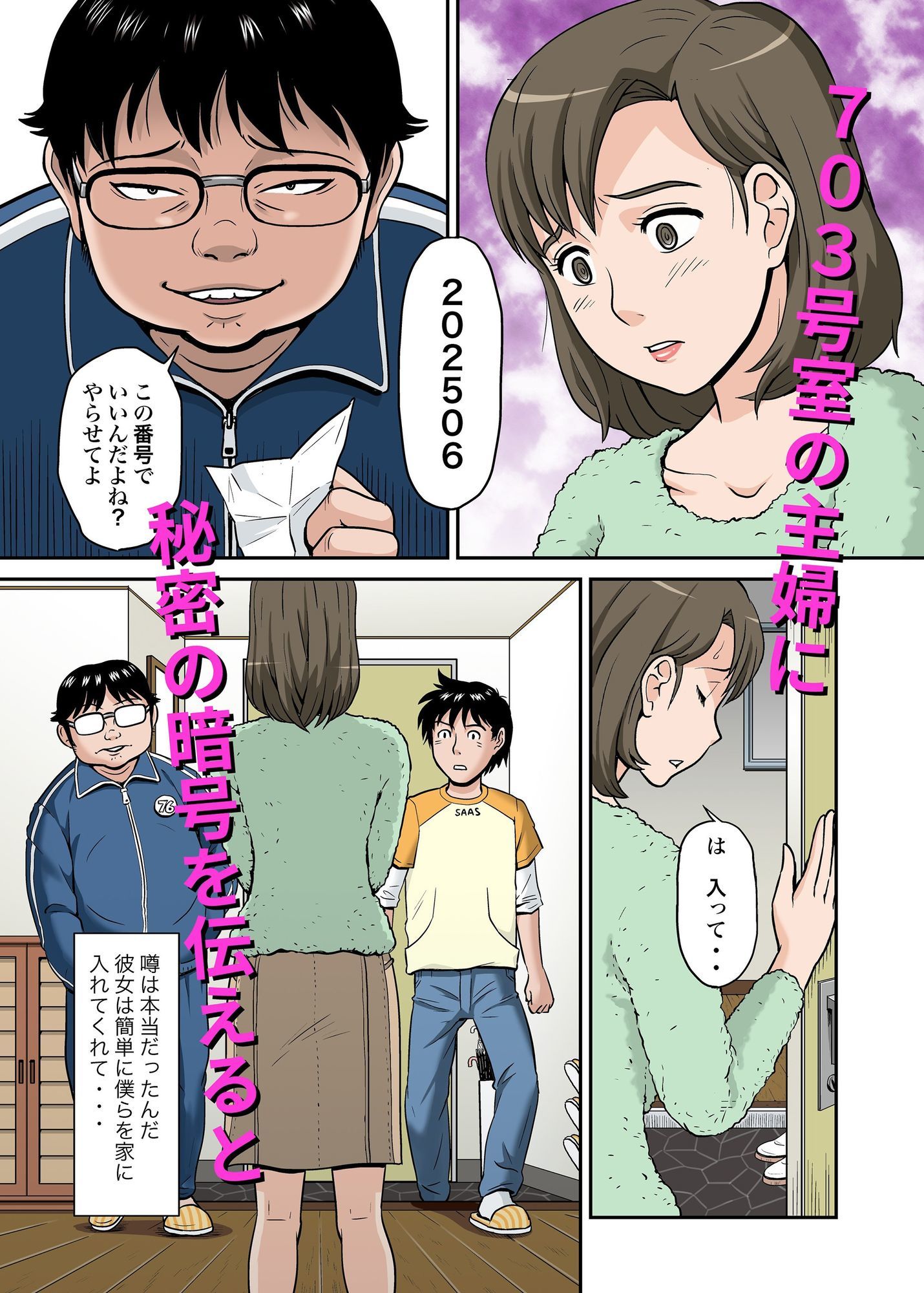 703号の女|絵魔 703号の女|絵魔