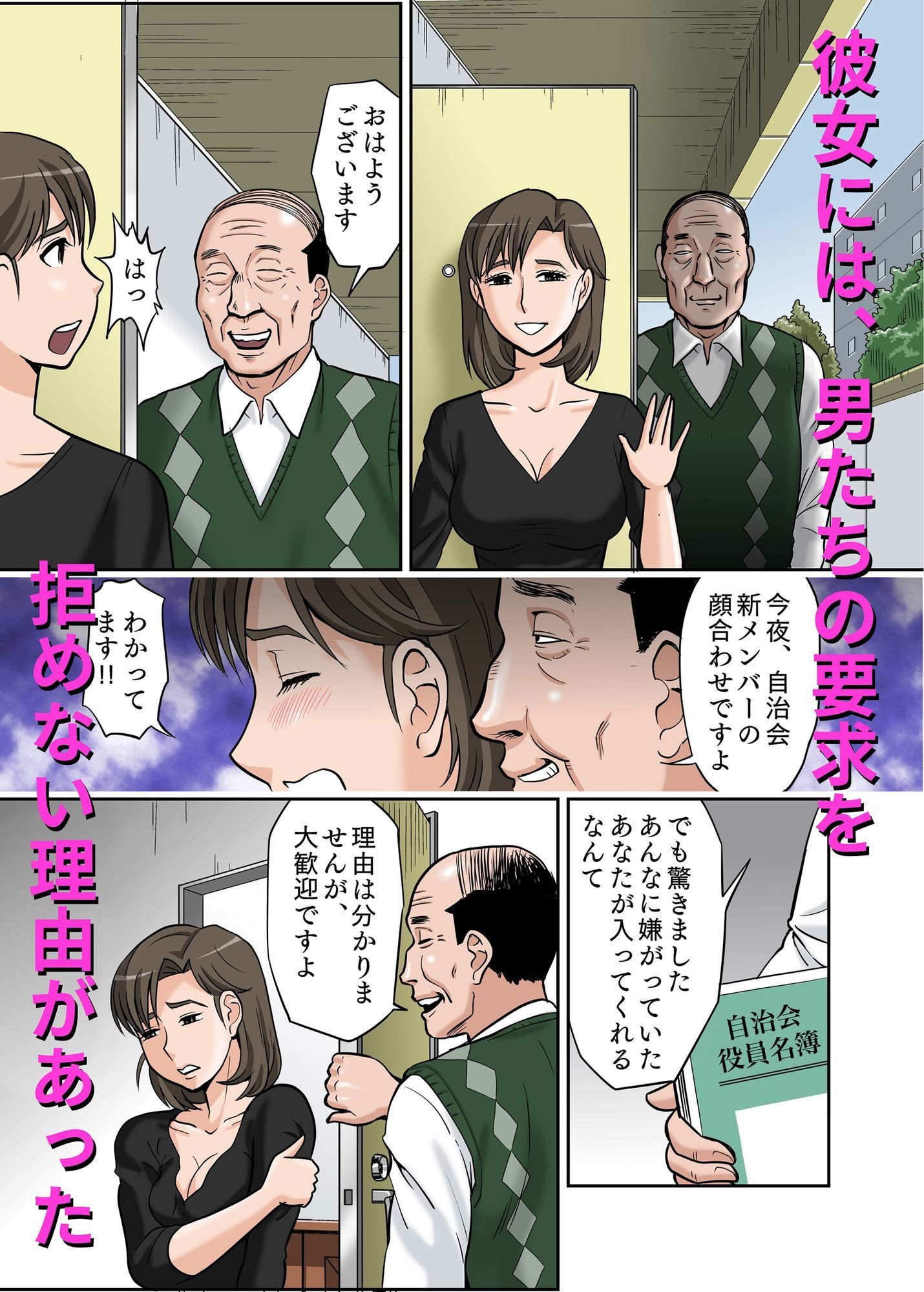 703号の女|絵魔 703号の女|絵魔