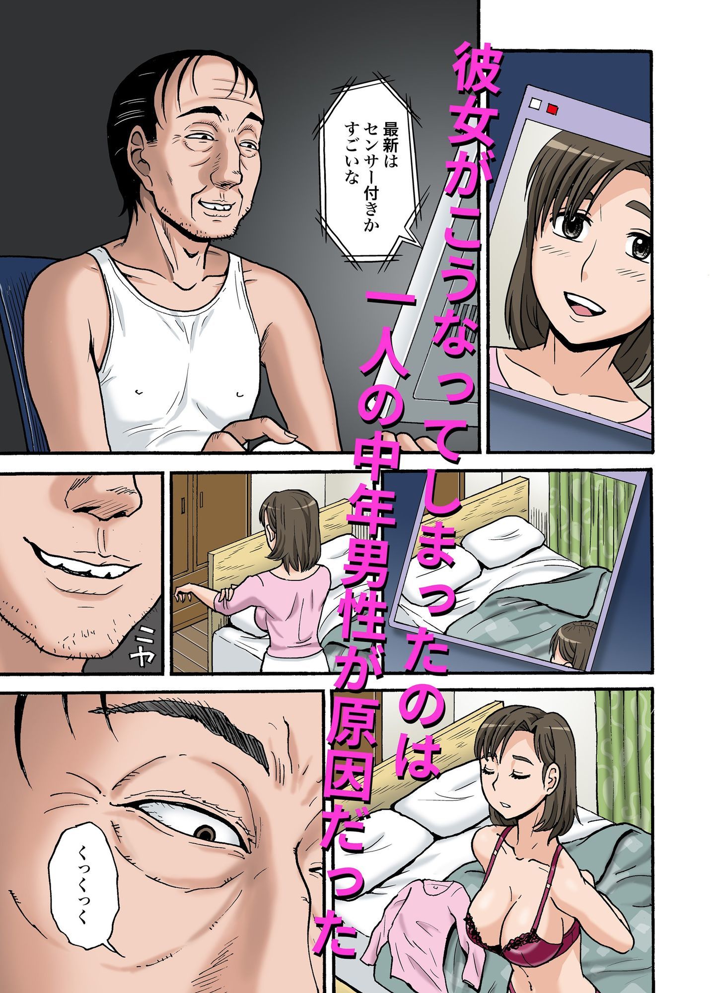 703号の女|絵魔 703号の女|絵魔