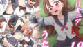 カルデア・ハーレム1｜混