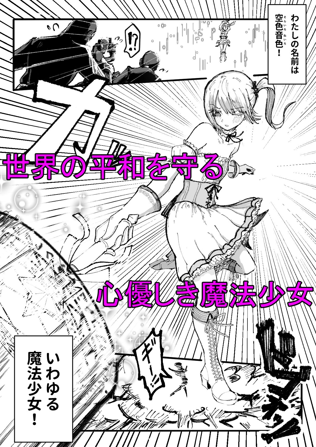 人格排泄魔法少女〜後輩の目の前で屈辱の尻穴反省会〜|ぱ〜みっしょん 人格排泄魔法少女〜後輩の目の前で屈辱の尻穴反省会〜|ぱ〜みっしょん